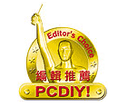 PC DIY Magazine
